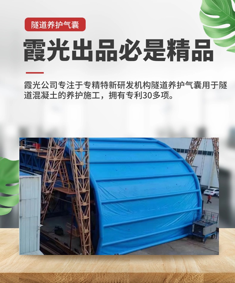 浦北高温保湿隧道混凝土养护 高温蒸汽隧道混凝土养护 充气隧道拱